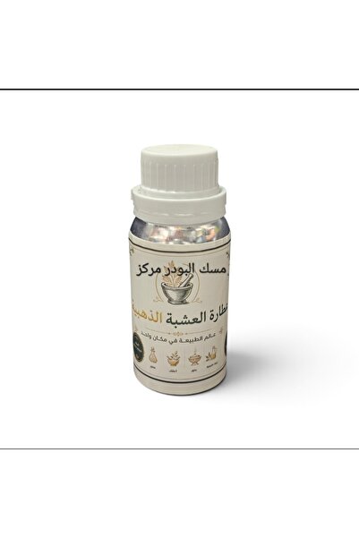 Gerenic مسك البودر المركز من العشبة الذهبية 100 جرام