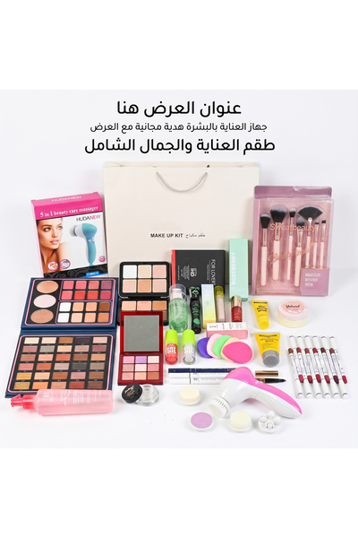 FOR LOVER مجموعة العناية والجمال الشاملة مع جهاز مساج وتنظيف البشرة 5 في 1
