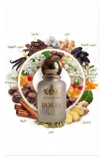 ALNASHAMI PERFUMES JAMAR Eau de Parfum (EDP) 50ml by | Long-Lasting Unisex Perfume | Cinnamon, Cardamom, Ginger, Coffee, Vanilla, Tonka Bean, Benzoin & Musk