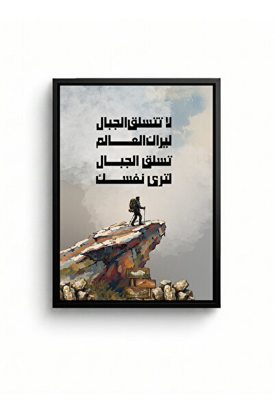 LOWHA Canvas Wall Art Stretched Over Wooden Frame with Black Floating Frame F...