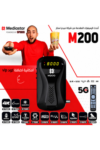 Star Media Five G Receiver Media M 200