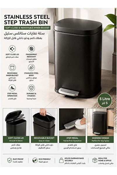 Generic سلة مهملات سوداء من الفولاذ المقاوم للصدأ سعة 5 لتر مع غطاء ناعم الإغ...