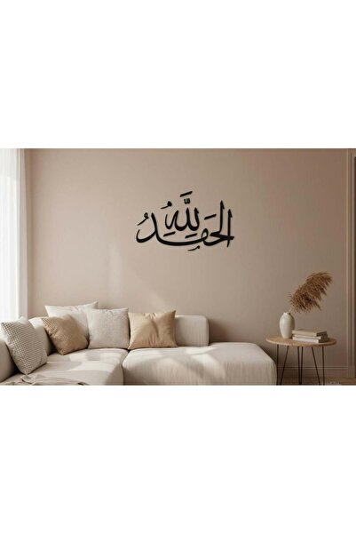 Generic Islamic Acrylic & Wood Wall Painting in Arabic Calligraphy, – Multico...