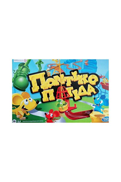 Hasbro Παιχνίδια - Επιτραπέζιο Παιχνίδι Παγίδα του Ποντικιού (Γαλλικό) (C0431)