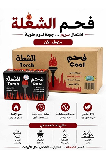 Generic Quick-Light Torch Charcoal – Long-Lasting, Smokeless & Odorless Coal ...