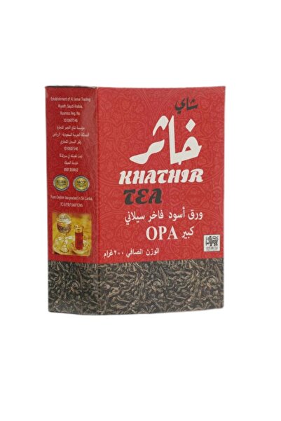 TEA خثار أسود كرتون أوراق كاملة 200 جرام