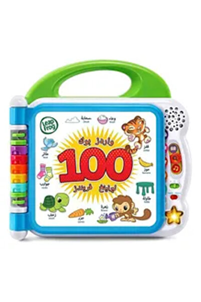 LeapFrog كتاب أصدقاء التعلم: 100 كلمة، ثنائي اللغة (العربية/الإنجليزية)، لعبة...