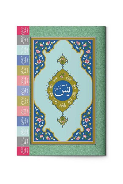 Hayrat Neşriyat Orta Boy Yasin-i Şerif Cüzü (Fihristli)