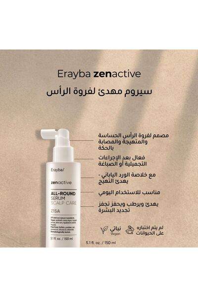Erayba Zen Active Serum Z15A Multi-Purpose Complete Repair Serum 150ml