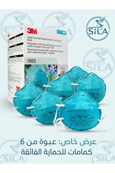 Air Queen ست كمامات 3M 1860 الطبية (N95).