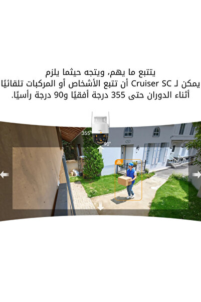 Imou كاميرا مراقبة خارجية من كروزر إس سي مع تقنية واي فاي ذكية وتقنية PoE، بدقة 8 ميجابكسل 4K، دوران 360 درجة، مقاومة للعوامل الجوية.