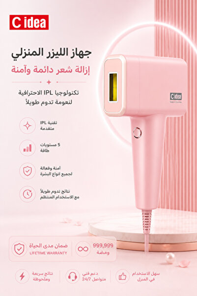 CIDEA جهاز ليزر الاسطورة T16 ضمان مدى الحياة (عدسة واحدة مليون ومضة)