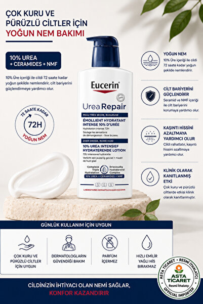 Eucerin يوسيرين يوريا ريبير لوشن مرطب مكثف للجسم 10% يوريا 400 مل