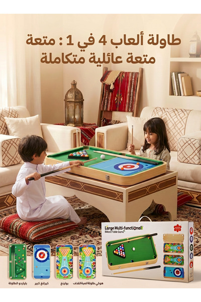 GOG 4 in 1 Large Kids Game Table 71×35cm – Wooden Billiard, Curling, Bowling ...