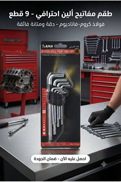 KANA Hex Torx Key Set, Standard Star Torx Keys, Ideal for Bicycles, Furniture...