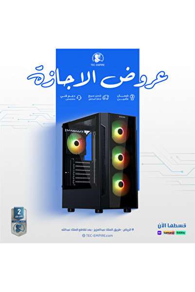 OEMS Tec Empire Gaming PC | Series C - i5 14400F / RTX 5050