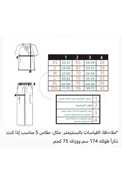MEDİCALL سكراب طبي من ROYAL SCRUB خامة مريحه باللون التركوازي CARREBIAN المميز للطبيب والممرضة