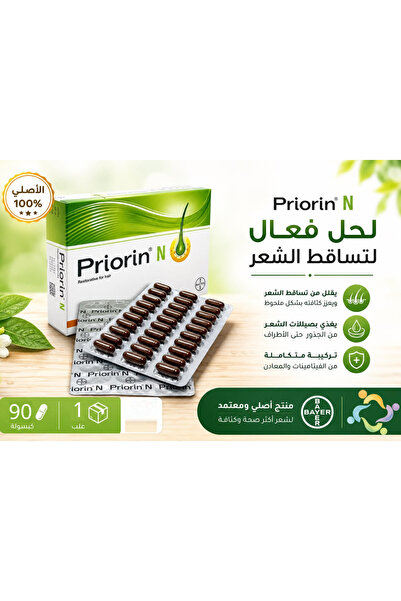 Priorin Hair Growth Treatment 90 Capsules