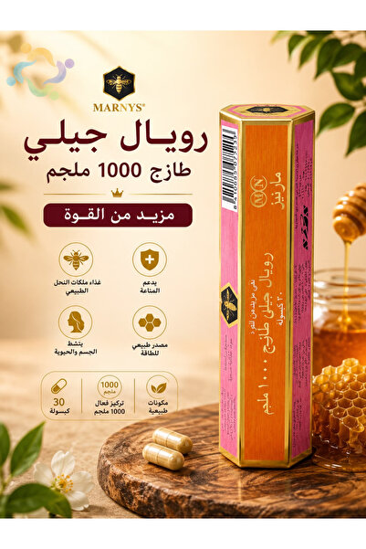 Marnys Fresh Royal Jelly 1000mg food Supplement - 30 Capsules