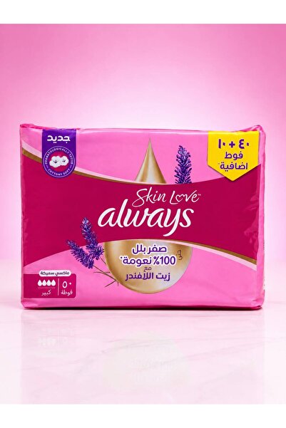 Always فوط صحية قطنية سميكة وناعمة، فوط صحية كبيرة الحجم - 50 فوطة