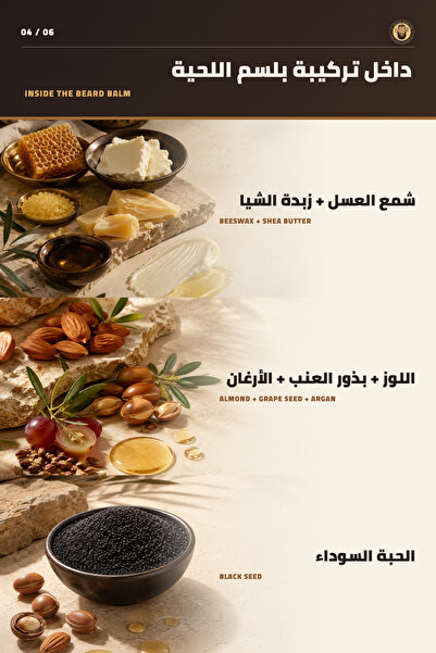Diggn'It بلسم اللحية العربي - عنبر 50 مل