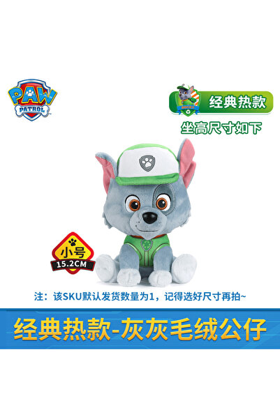 PAW PATROL rocky New Style Genuine 6" Chase Marshall Liberty Rocky Rubble Zum...
