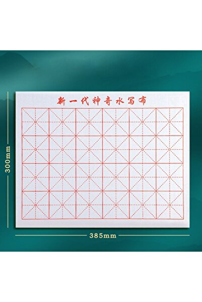 Choice A No Ink Magic Water Writing Cloth Brush Gridded Fabric Mat Chinese Ca...