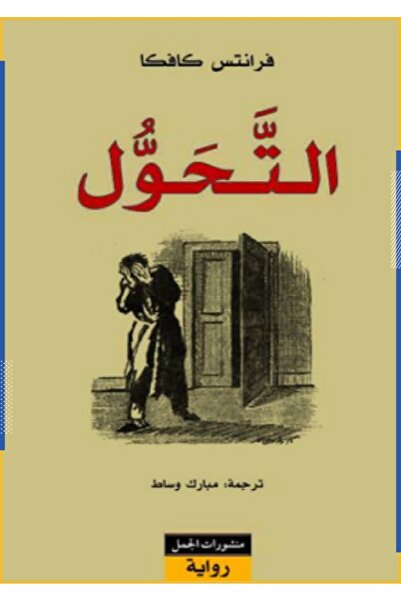 Generic التحول