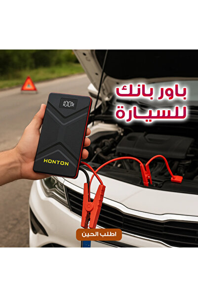 Unbrande 12,000mAh Smart Car Jump Starter – Portable Battery Booster & Power ...