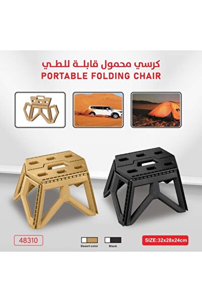 DLC Modbel 48310-cm Folding Portable Chair