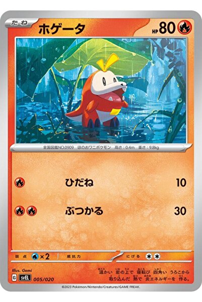 YUONİS ART Jap - Pokemon / Fuecoco / Skeledirge Ex Starter Set Terastal / 05/20