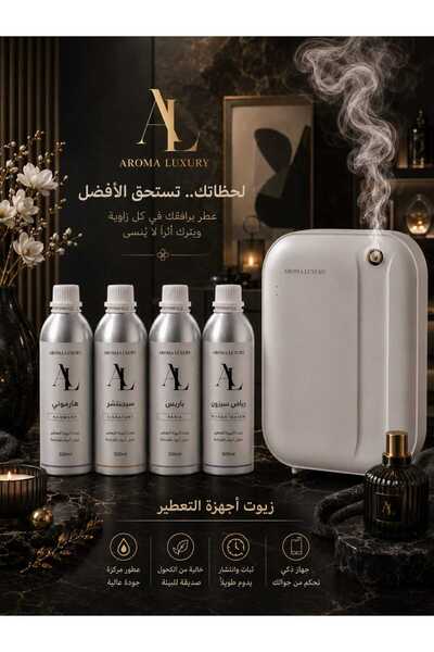 AROMA LUXURY زيوت أجهزة التعطير مع جهاز تعطير