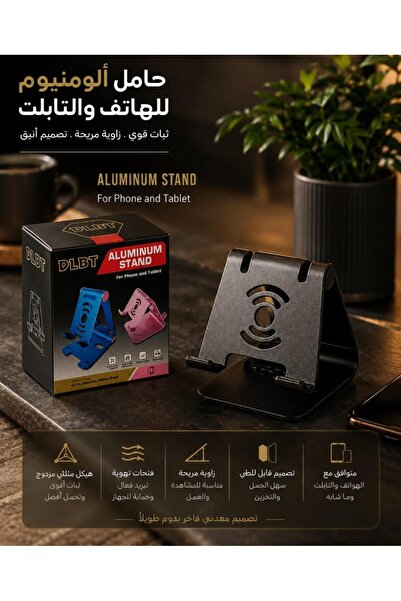 Gerenic حامل مكتبي معدني للموبايل والتابلت – ثابت وقابل للتعديل – أسود