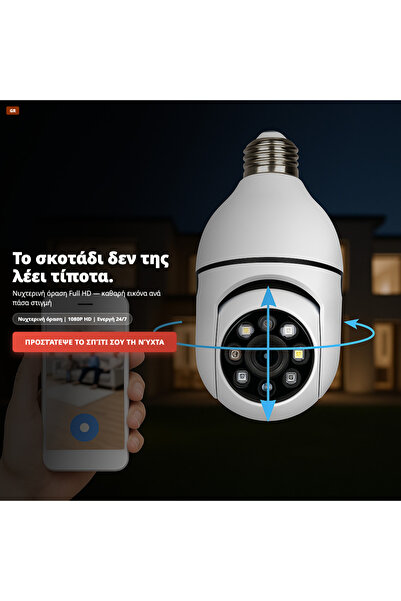 OEM ΚΑΜΕΡΑ BEC SIMPLA (GR-V05)