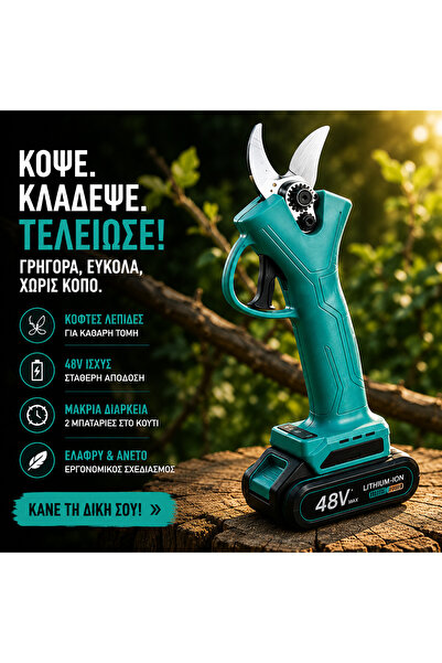 OEM ΗΛΕΚΤΡΙΚΟ ΦΟΡΑΦΕΚΑ (GR-V14)