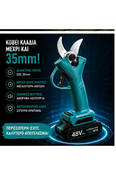 OEM ΗΛΕΚΤΡΙΚΟ ΦΟΡΑΦΕΚΑ (GR-V17)