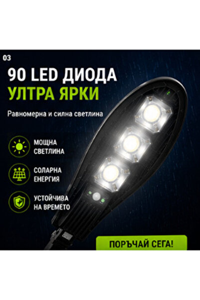 OEM Комплект 2 броя улични соларни лампи с 90 LED диода (BG-V06)