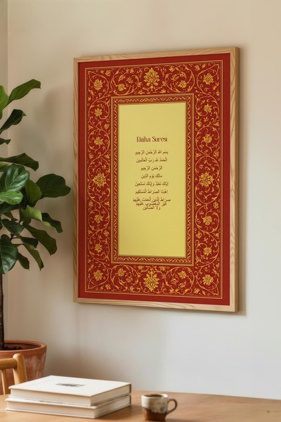Zevahir Mobilya Dekorasyon Sura Al-Fatiha, jednostruka drvena slika - slika z...
