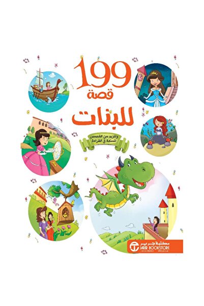 Jarir Bookstore 199 Stories for Girls by Grigor's Bookstore