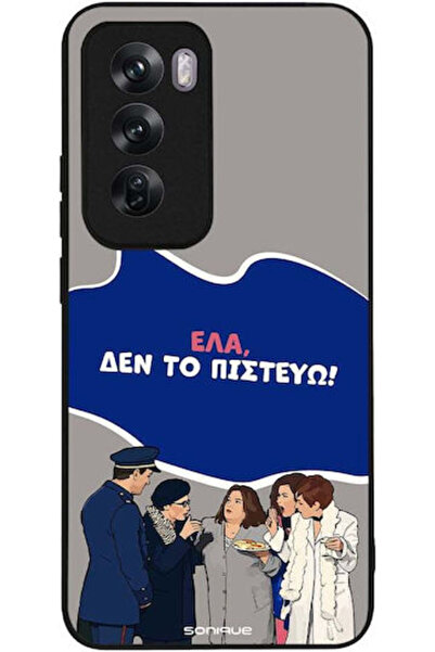 Other Θήκη Sonique Ελληνική Κουλτούρα Τηλεοπτική Σειρά Oppo Reno12 Pro 5G Δεν...