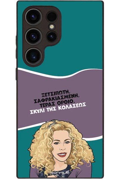 Other Θήκη Sonique Ελληνική Κουλτουριακή Τηλεοπτική Σειρά Samsung Galaxy S24 ...