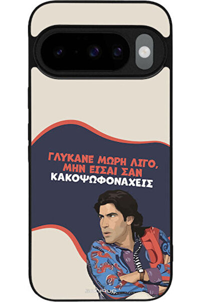 Other Θήκη Sonique Ελληνική Κουλτουριακή Τηλεοπτική Σειρά Google Pixel 10 5G ...