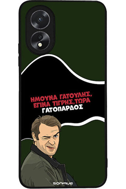 Other Θήκη Sonique Ελληνική Κουλτούρα Τηλεοπτική Σειρά Oppo A38 Με σχέδιο λεο...