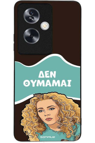 Other Θήκη Sonique Ελληνική Κουλτούρα Τηλεοπτική Σειρά Oppo A79 5G Δεν θυμίζεται