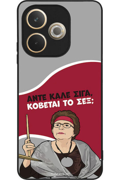 Other Θήκη Sonique Ελληνική Κουλτούρα Τηλεοπτική Σειρά Oppo A5 Pro 5G Cut Sex