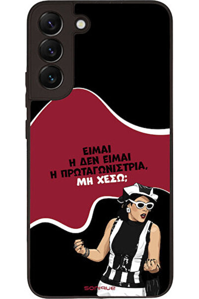 Other Θήκη Sonique Ελληνική Κουλτουριακή Τηλεοπτική Σειρά Samsung Galaxy S22 ...