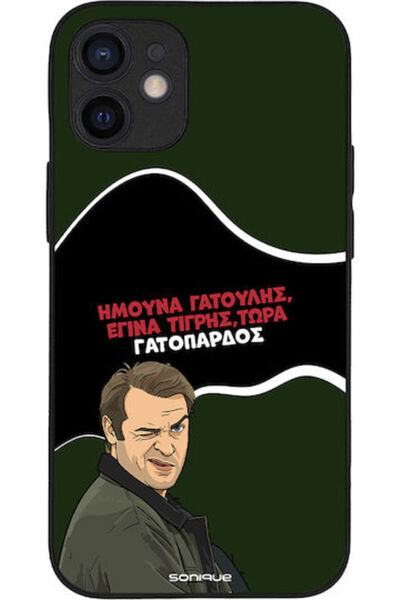 Other Θήκη Sonique Ελληνική Τηλεοπτική Σειρά Κουλτ "  "Λεοπάρ " is the most c...