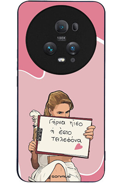 Other Θήκη Sonique Ελληνική Κουλτούρα Τηλεοπτική Σειρά Honor Magic5 Pro 5G Πί...