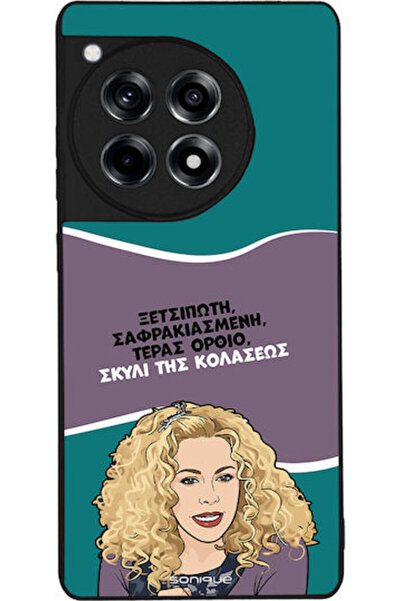 Other Θήκη Sonique Ελληνική Κουλτούρα Τηλεοπτική Σειρά OnePlus 12R 5G Σκύλος ...