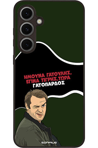 Other Θήκη Sonique Ελληνική Κουλτουριστική Τηλεοπτική Σειρά Samsung Galaxy S2...